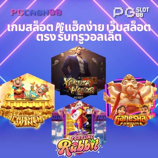สล็อต 369