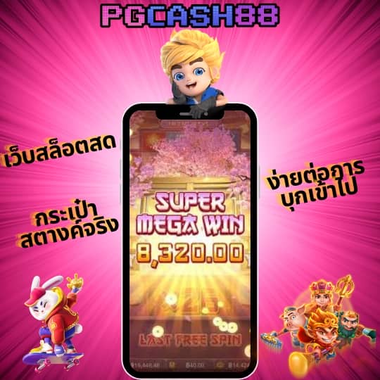 สล็อต 369